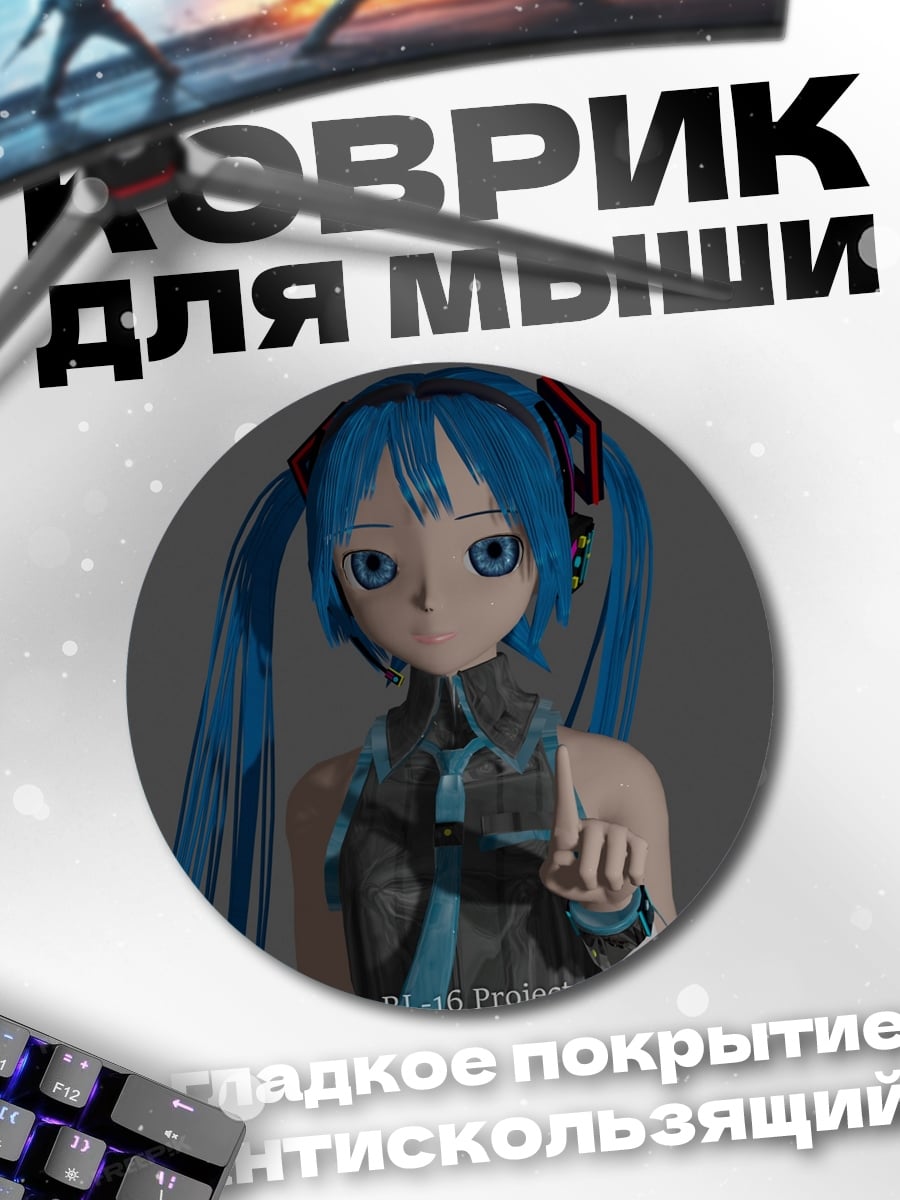 Коврик круглый Мику Хатсуне