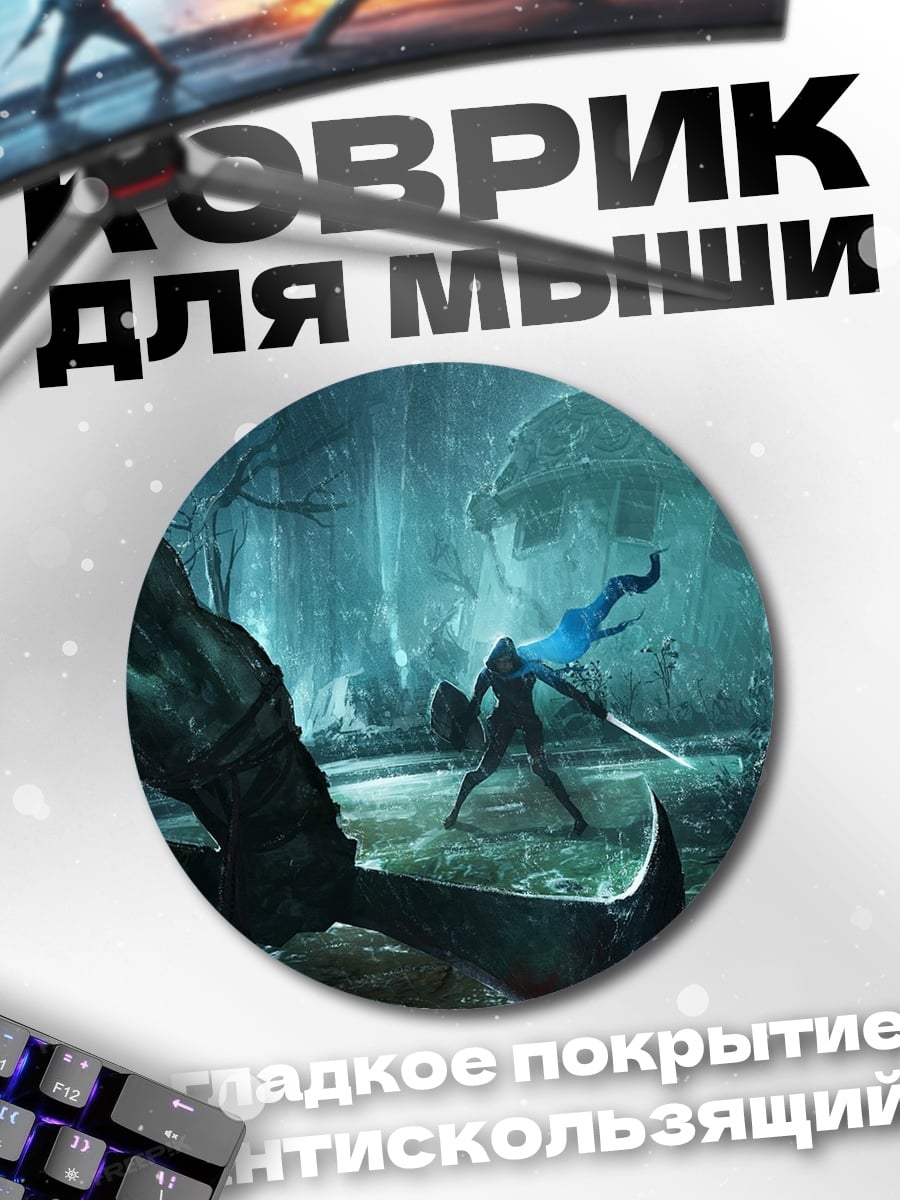 Коврик круглый Битва в пещере