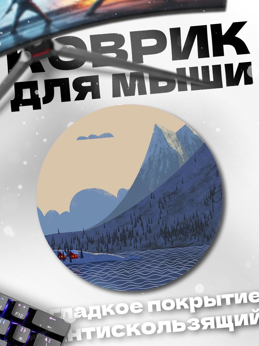 Коврик круглый Зимний пейзаж