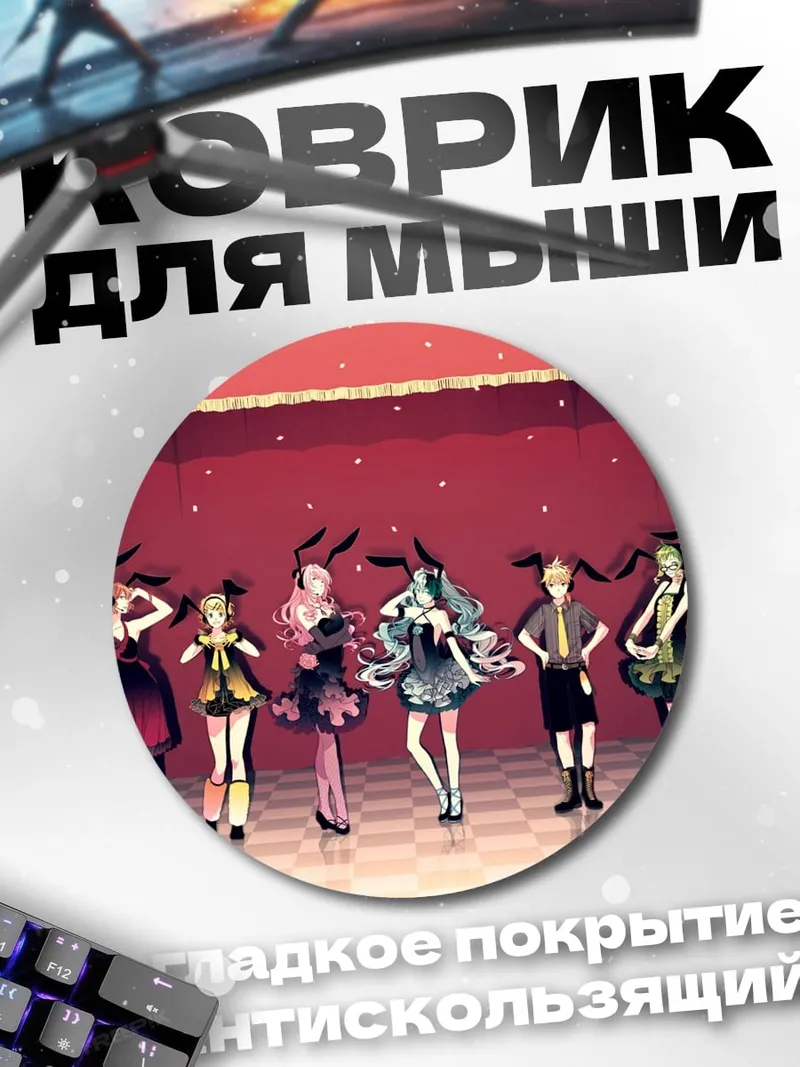 Коврик круглый Сцена с девушками