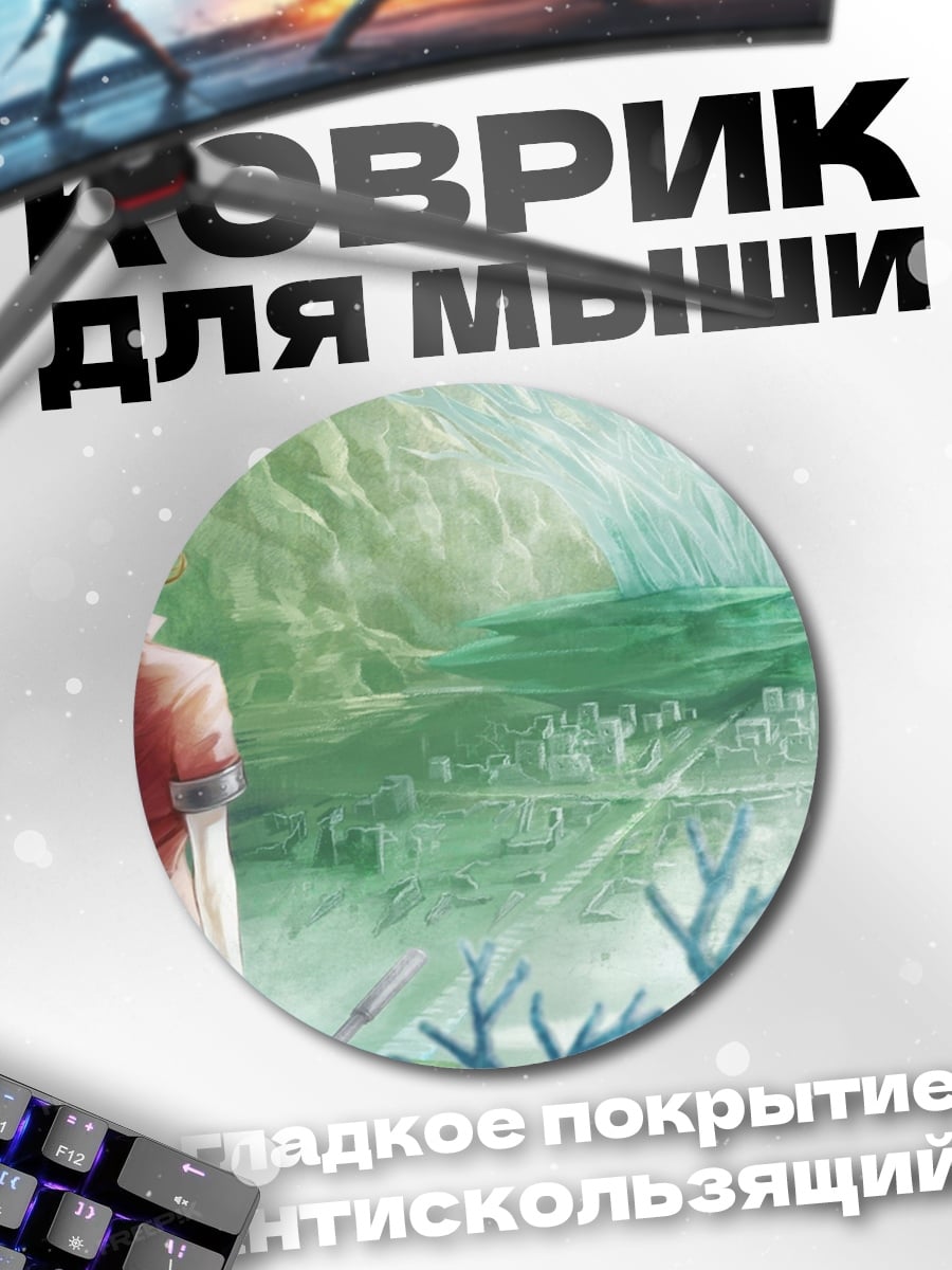Коврик круглый Девушка смотрит вдаль