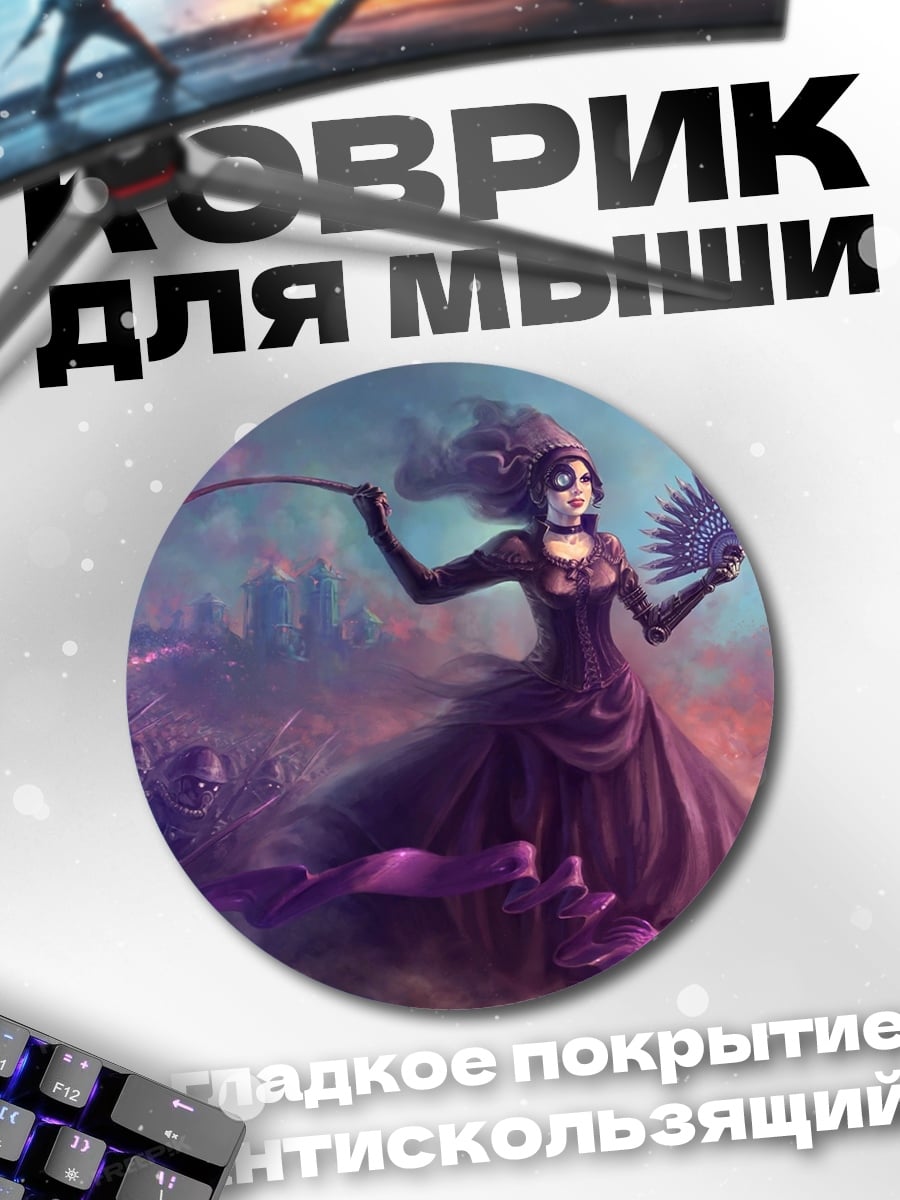 Коврик круглый Девушка с веером