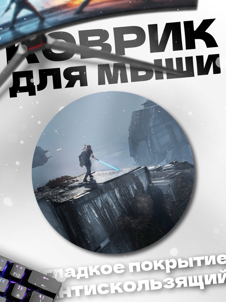 Коврик круглый Одинокий воин