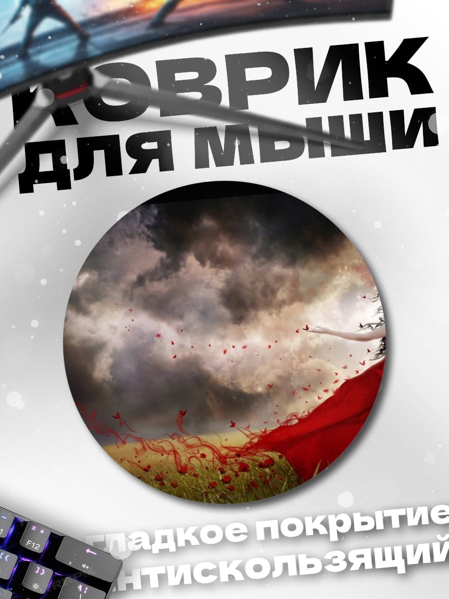 Коврик круглый Девушка в красном