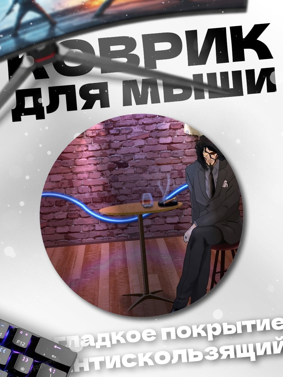 Коврик круглый Мужчина в костюме