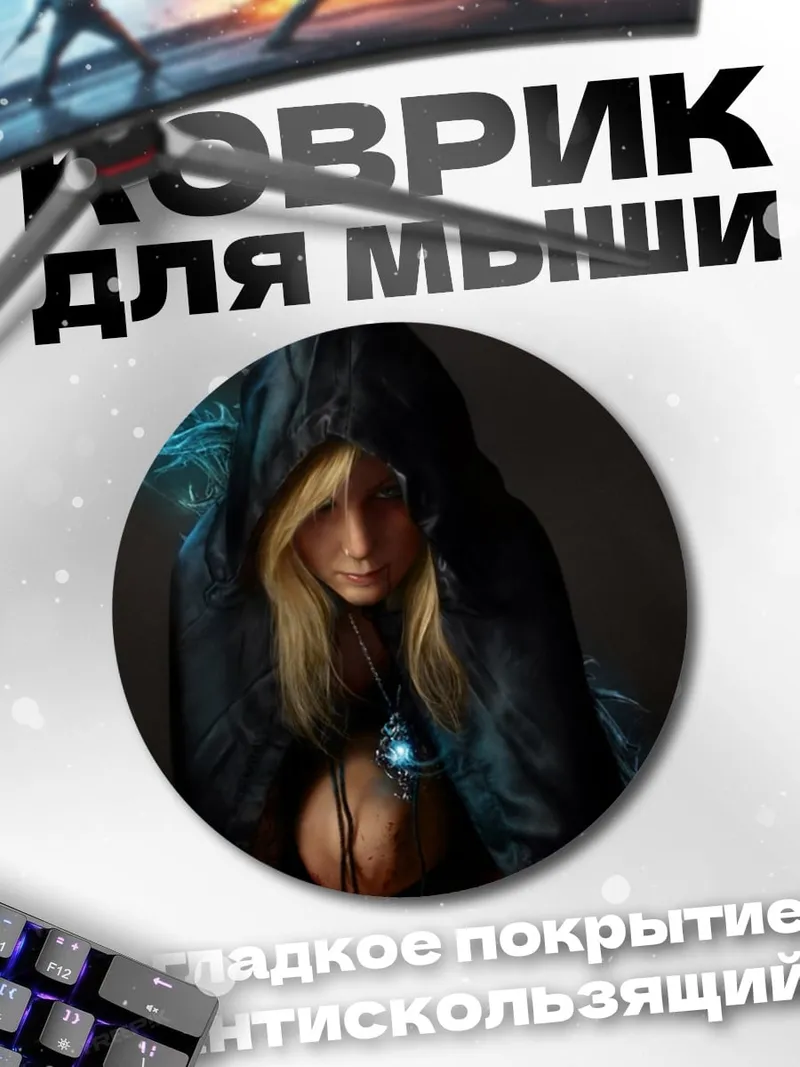 Коврик круглый девушка в капюшоне