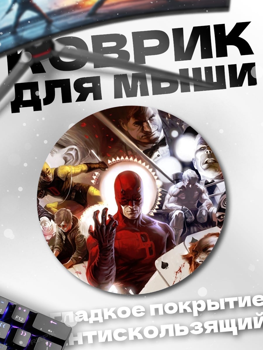 Коврик круглый Комиксы Марвел герои