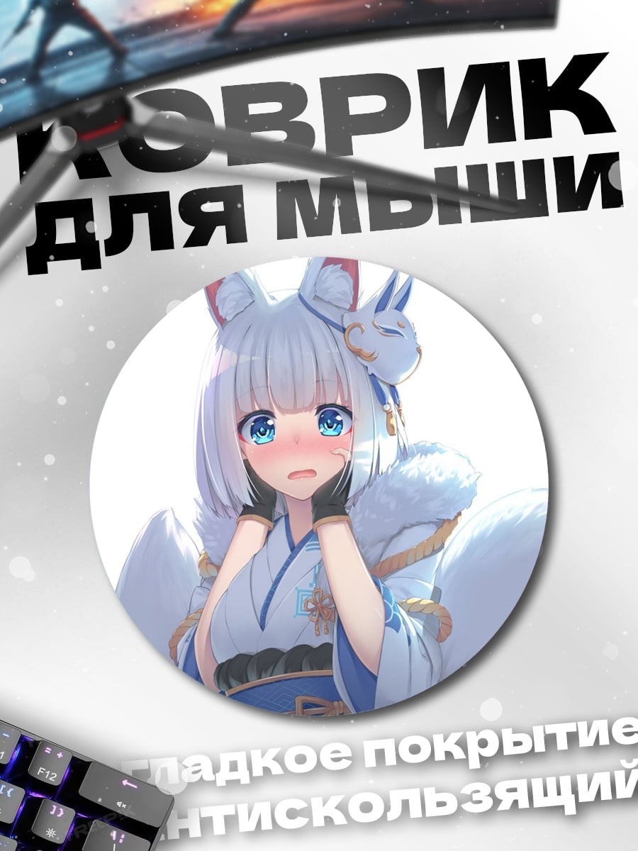 Коврик круглый Лиса девушка
