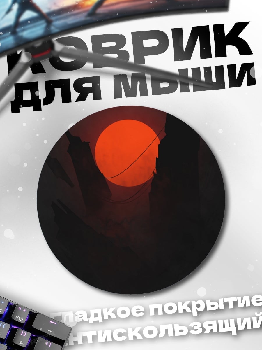 Коврик круглый Красное солнце