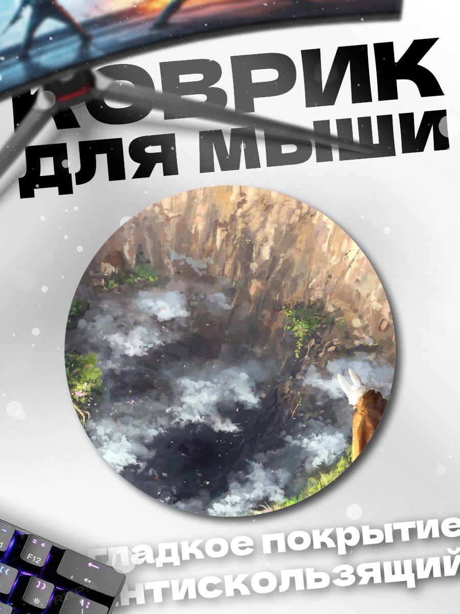 Коврик круглый Водопад в горах