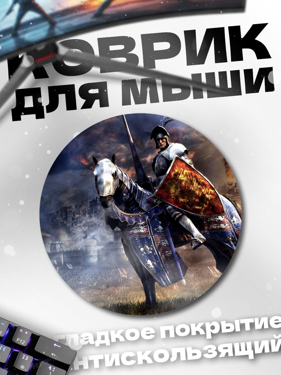 Коврик круглый Рыцарь на коне