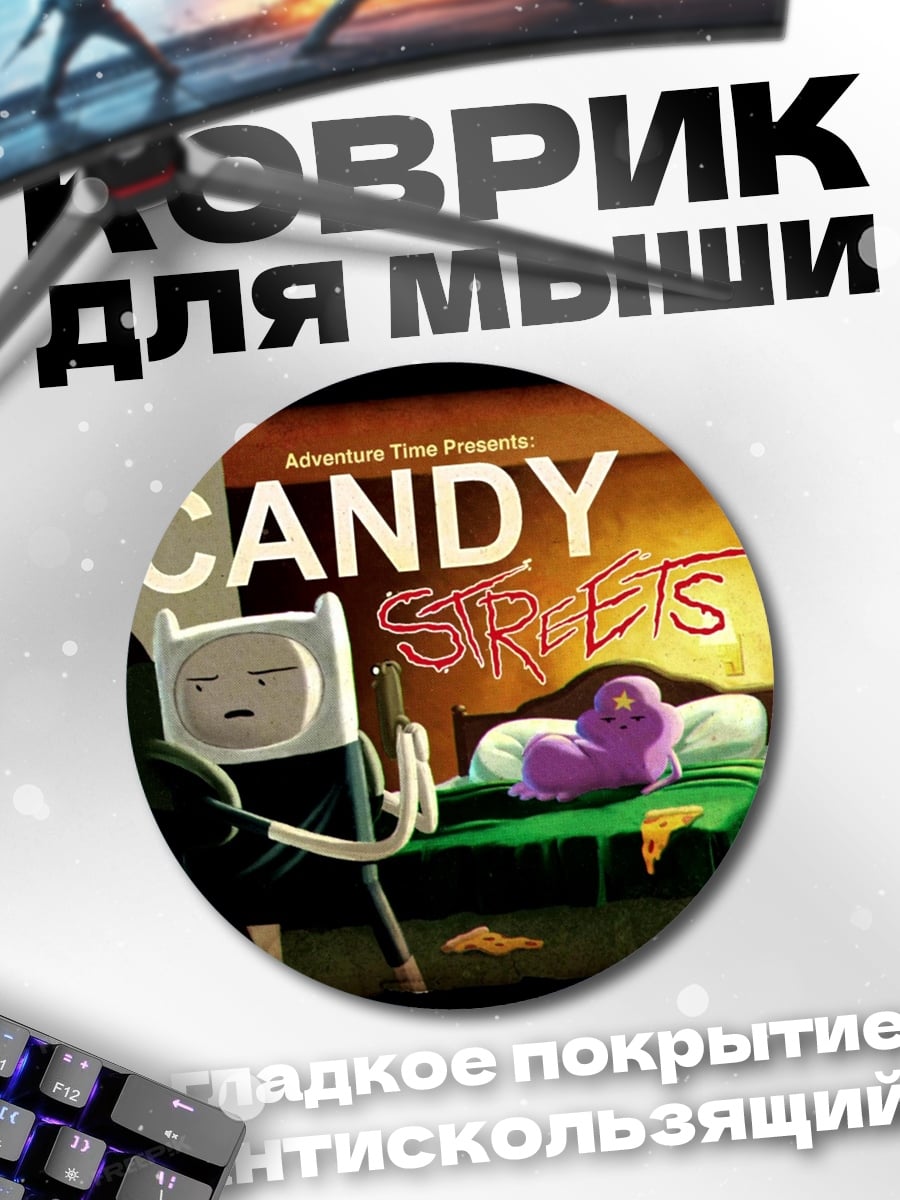 Коврик круглый Финн и Джейк
