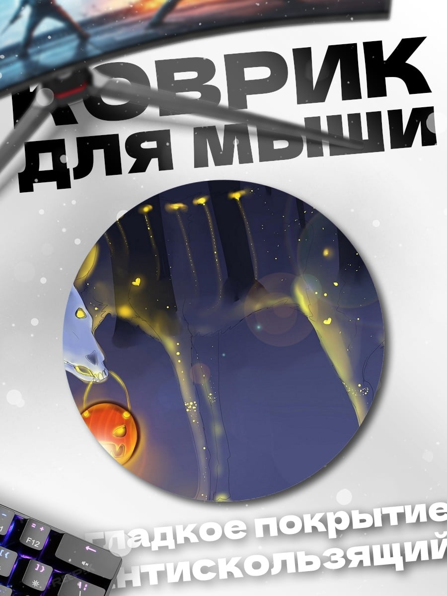 Коврик круглый Призрачный олень