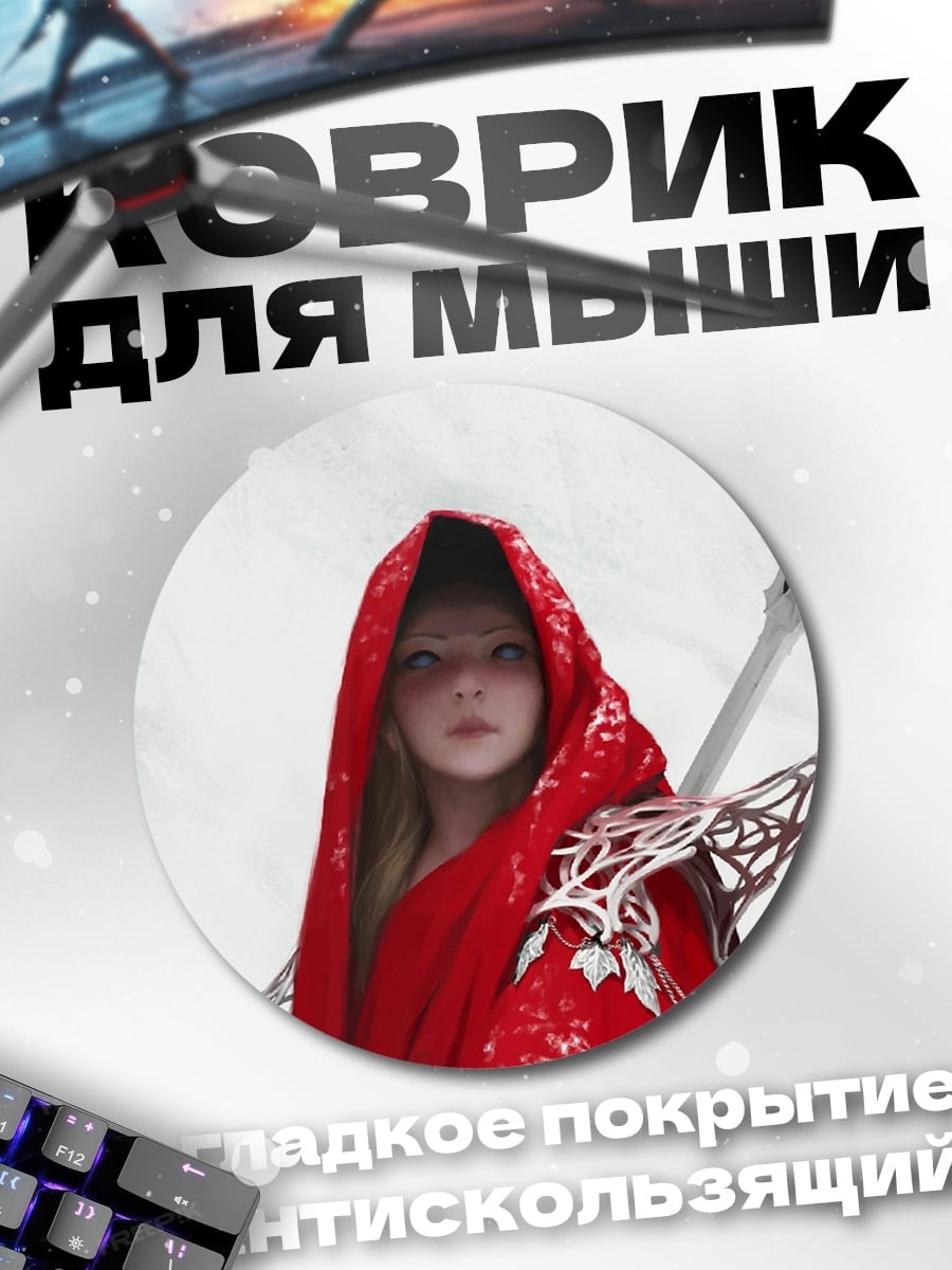 Коврик круглый Девушка в красном