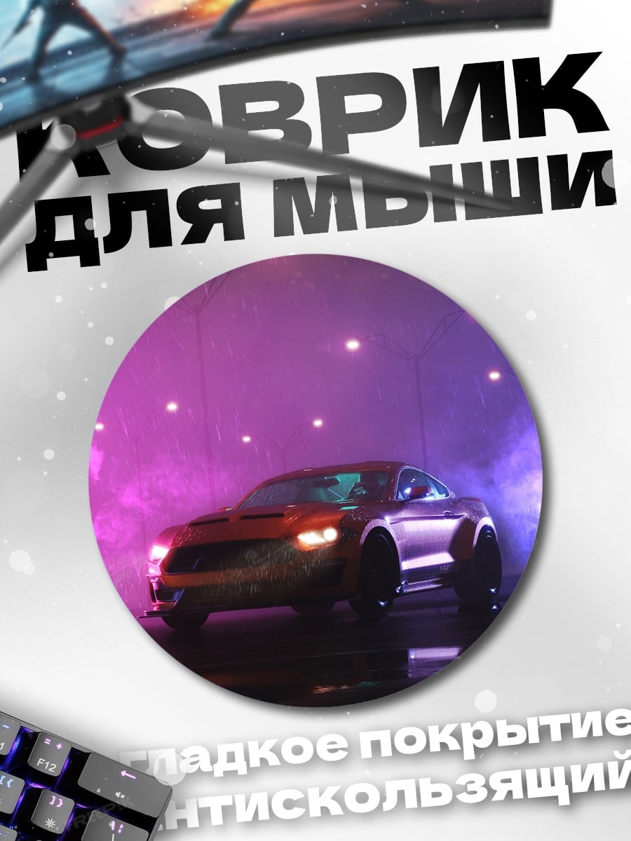 Коврик круглый Неоновый спорткар