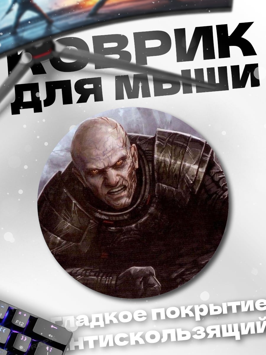 Коврик круглый Мрачный воин