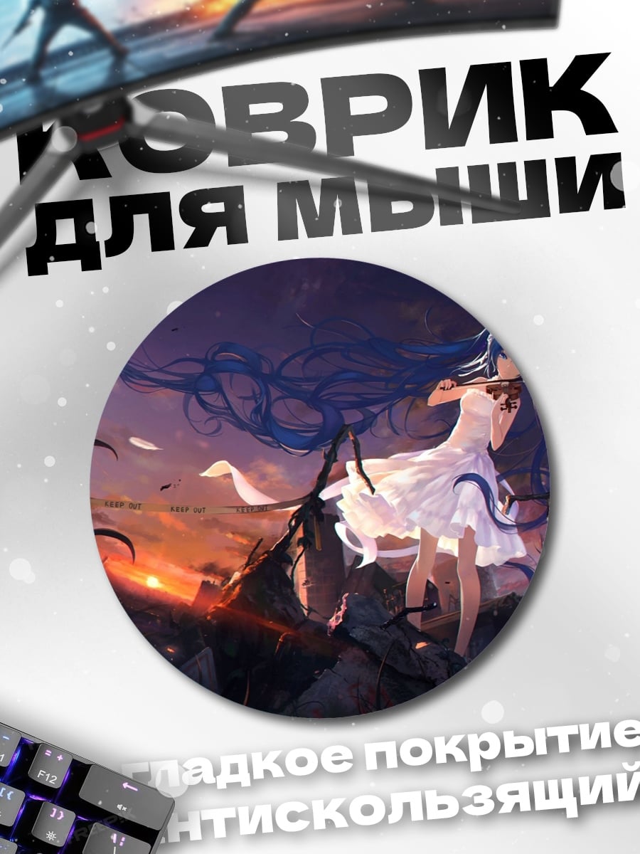 Коврик круглый Девушка в закате