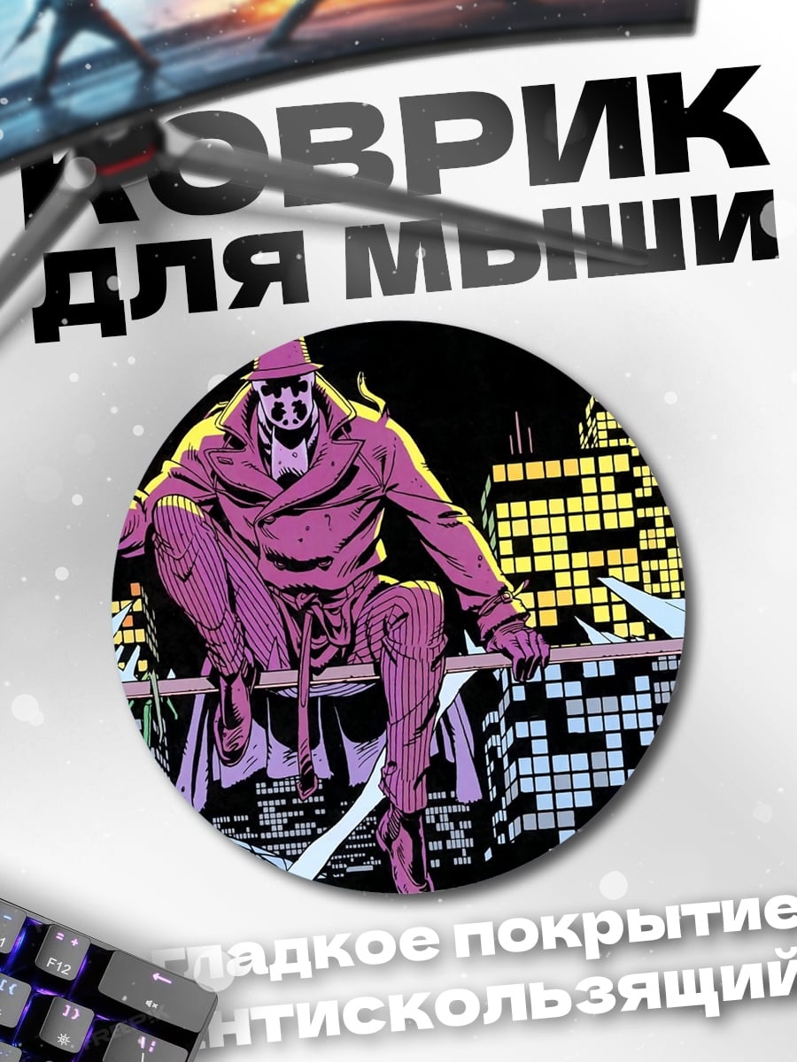 Коврик круглый Человек в плаще