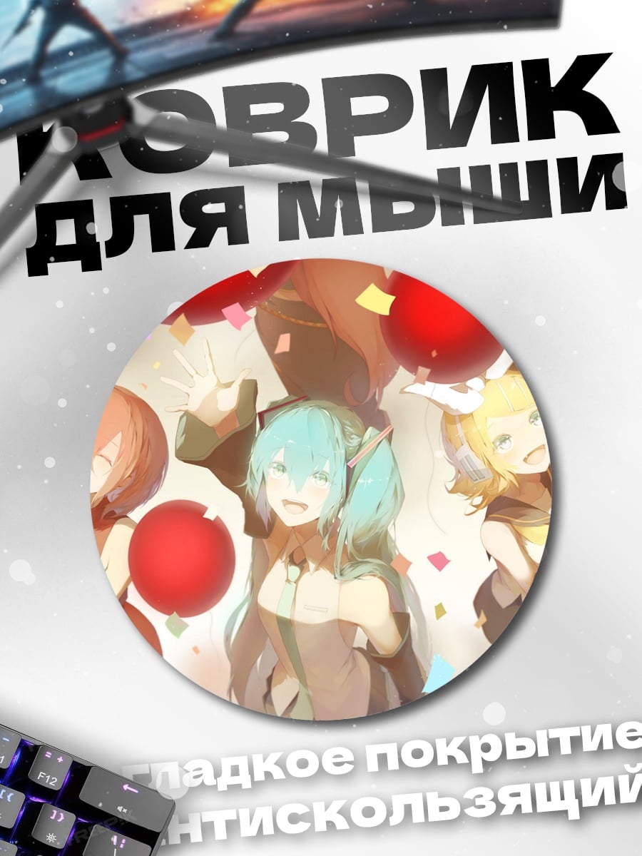 Коврик круглый Веселые аниме девушки