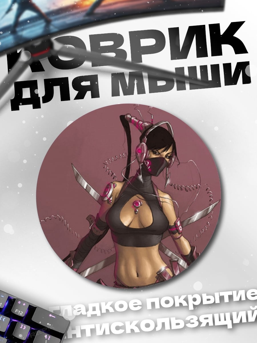 Коврик круглый Девушка ниндзя