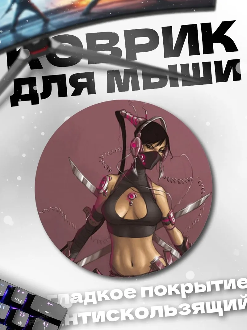 Коврик круглый Девушка ниндзя
