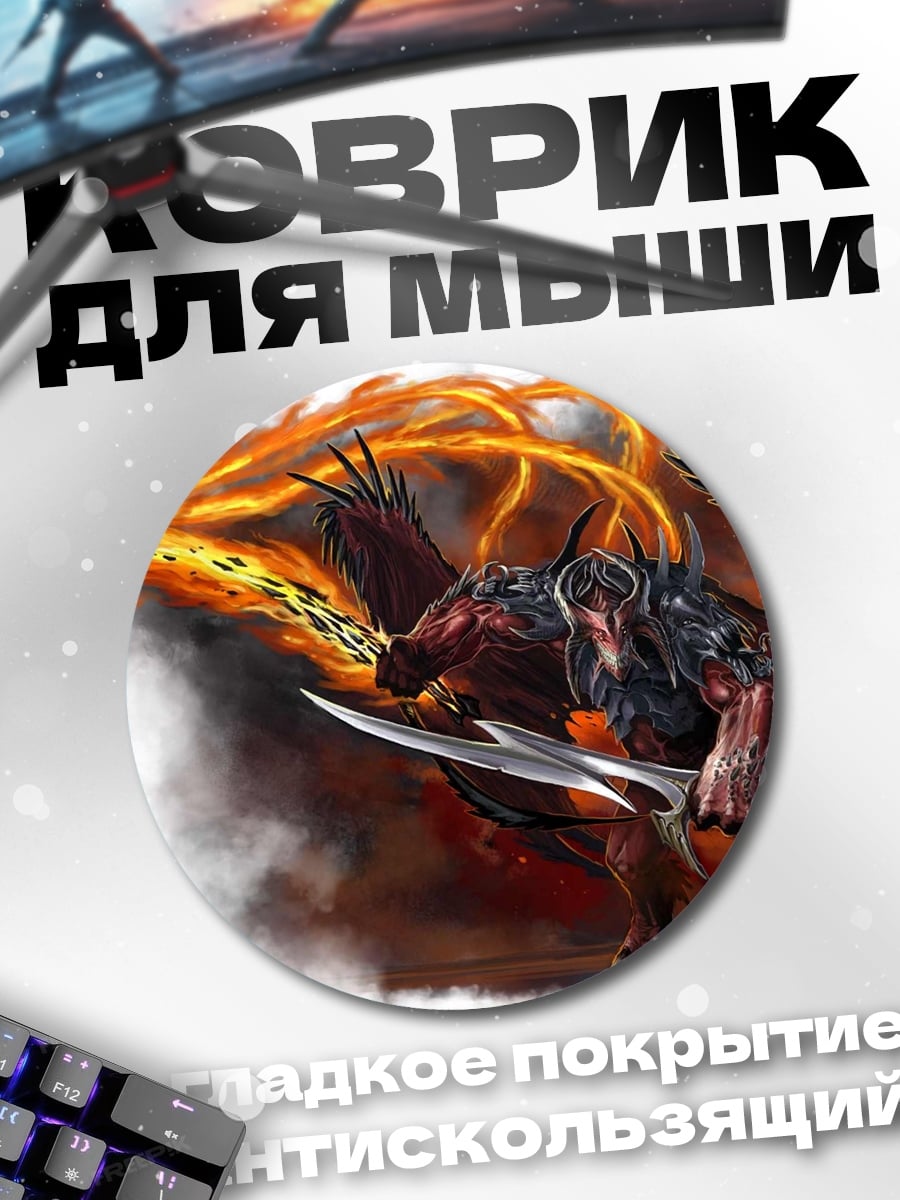 Коврик круглый Огненный дракон