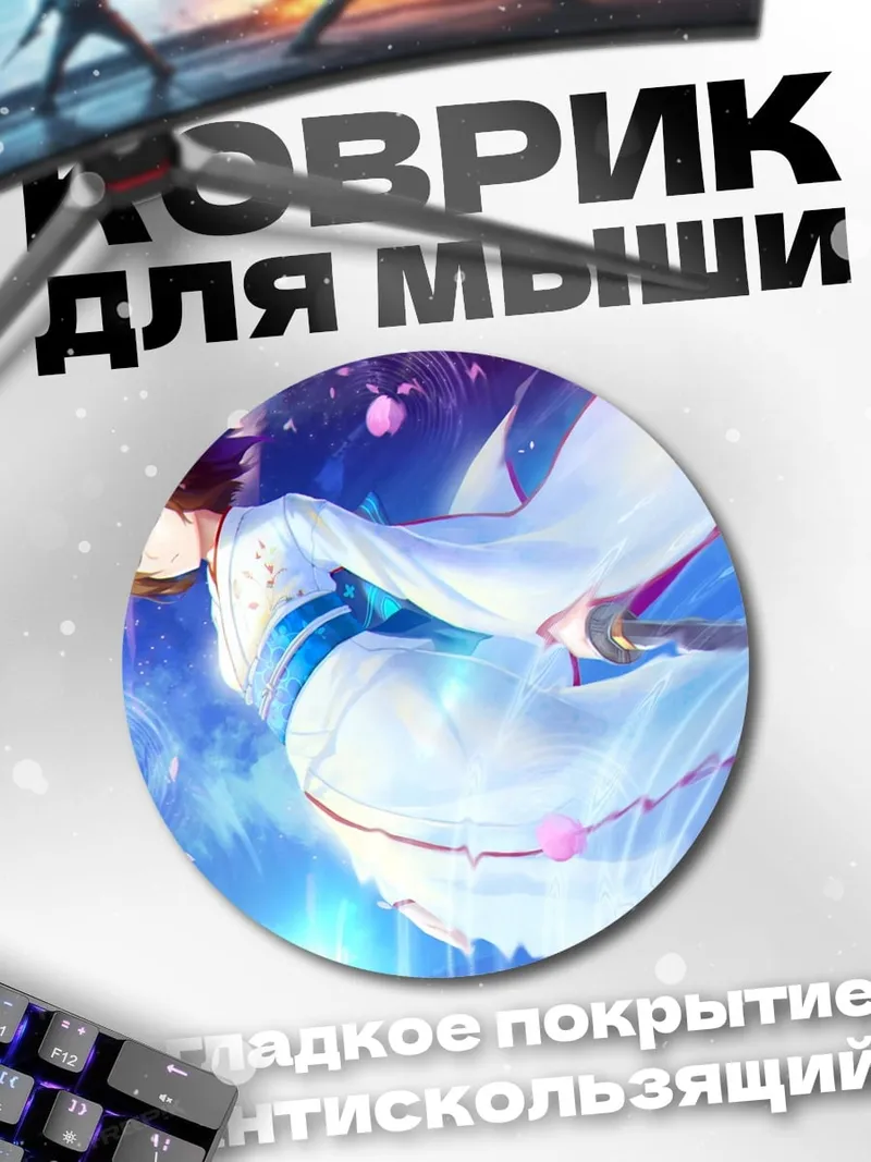 Коврик круглый Девушка в кимоно