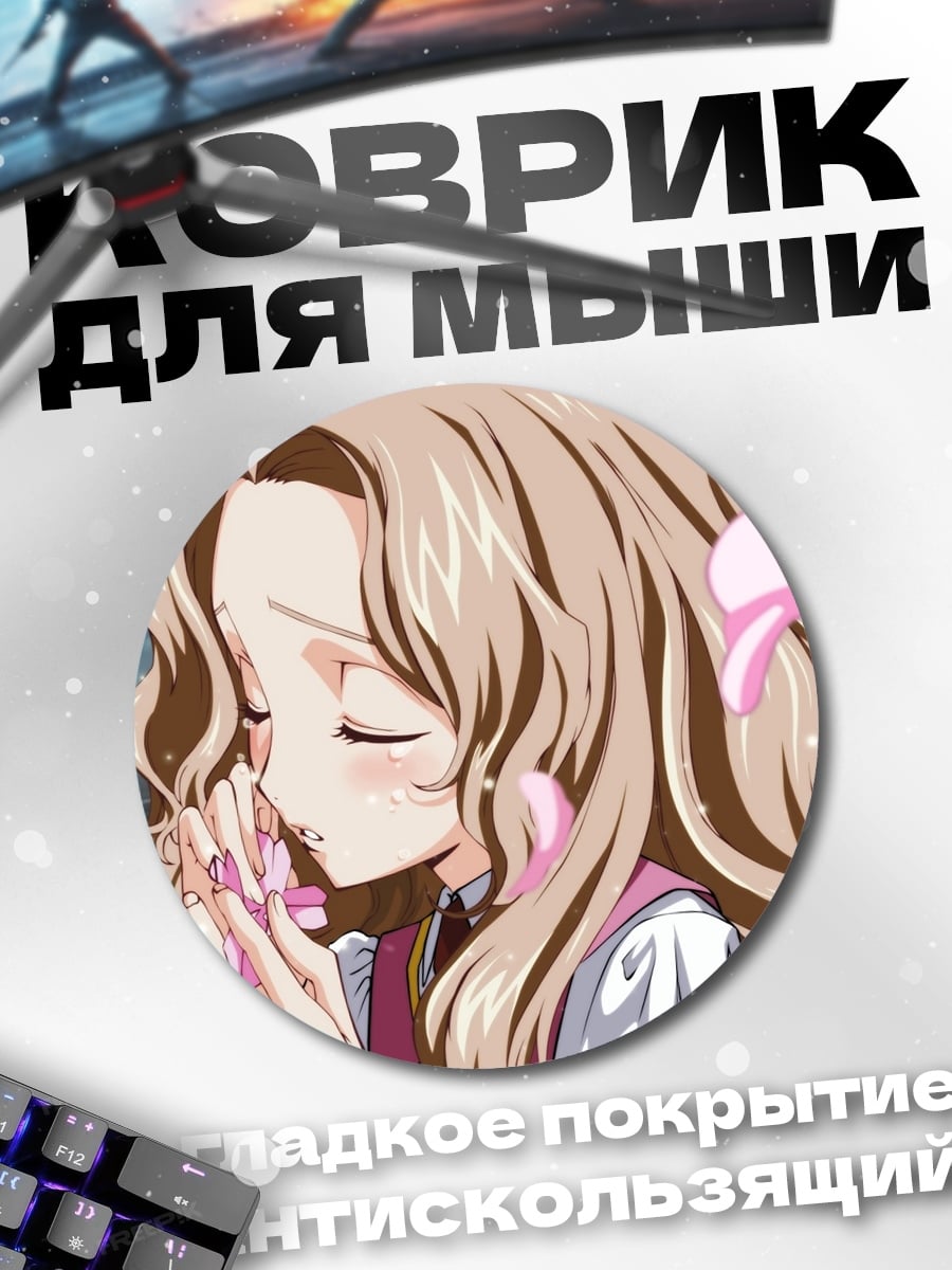 Коврик круглый Девушка с розовыми цветами