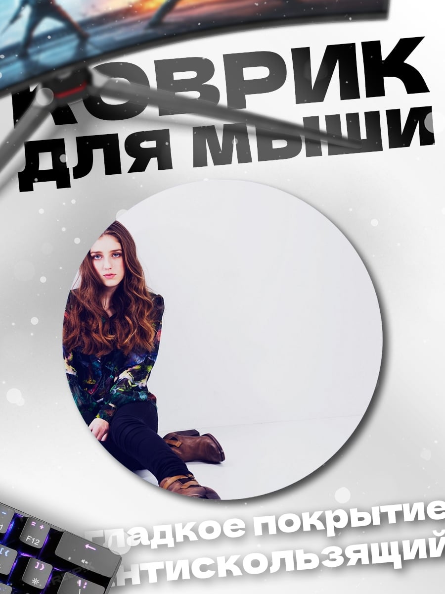 Коврик круглый Девушка в цветастой рубашке