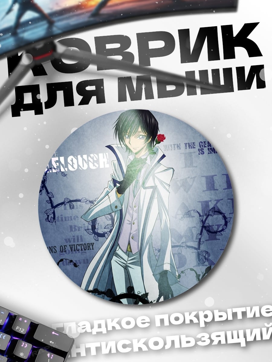 Коврик круглый Арт с текстом