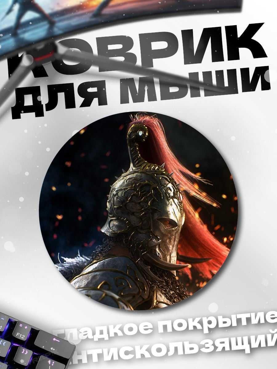 Коврик круглый Римский воин