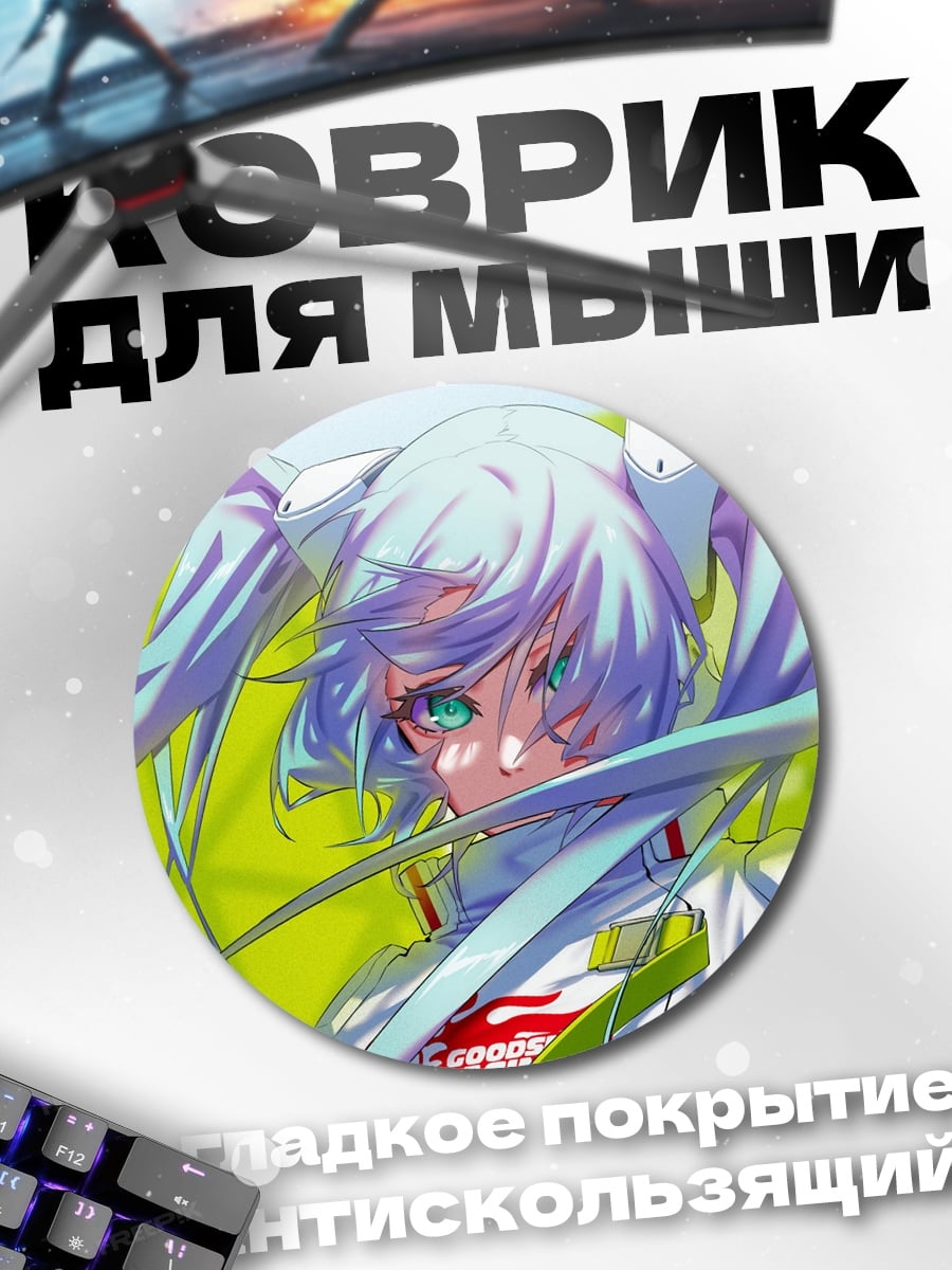 Коврик круглый Девушка гонщица