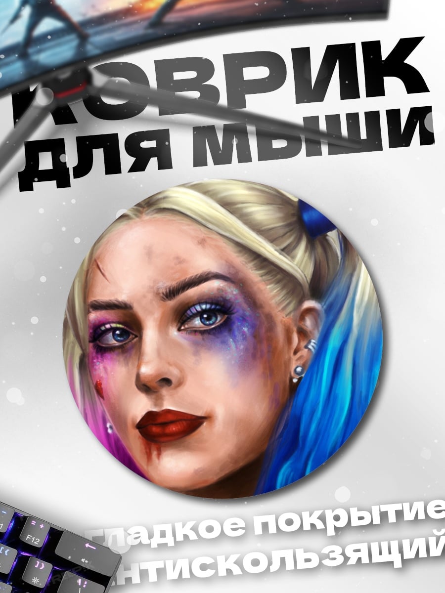Коврик круглый Харли Квинн портрет