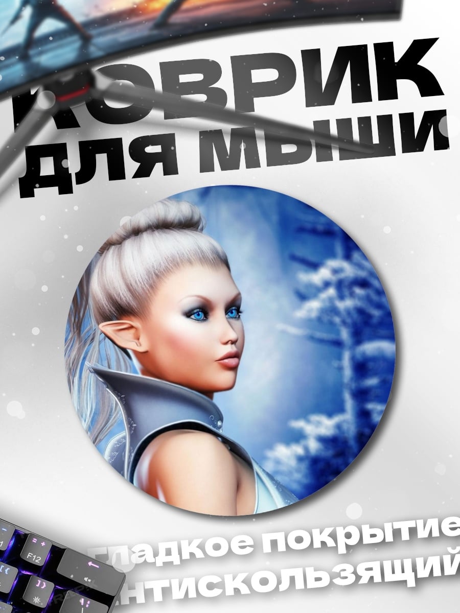 Коврик круглый Девушка эльф зима