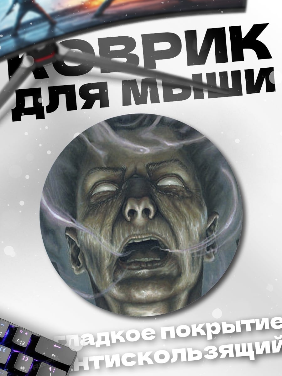 Коврик круглый Лицо в дыму