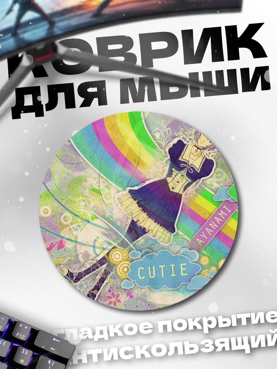 Коврик круглый Рей Аянами