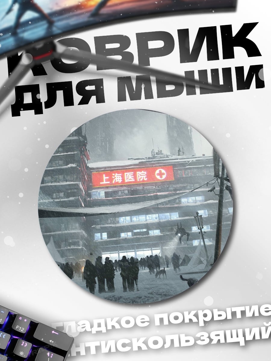 Коврик круглый Киберпанк город