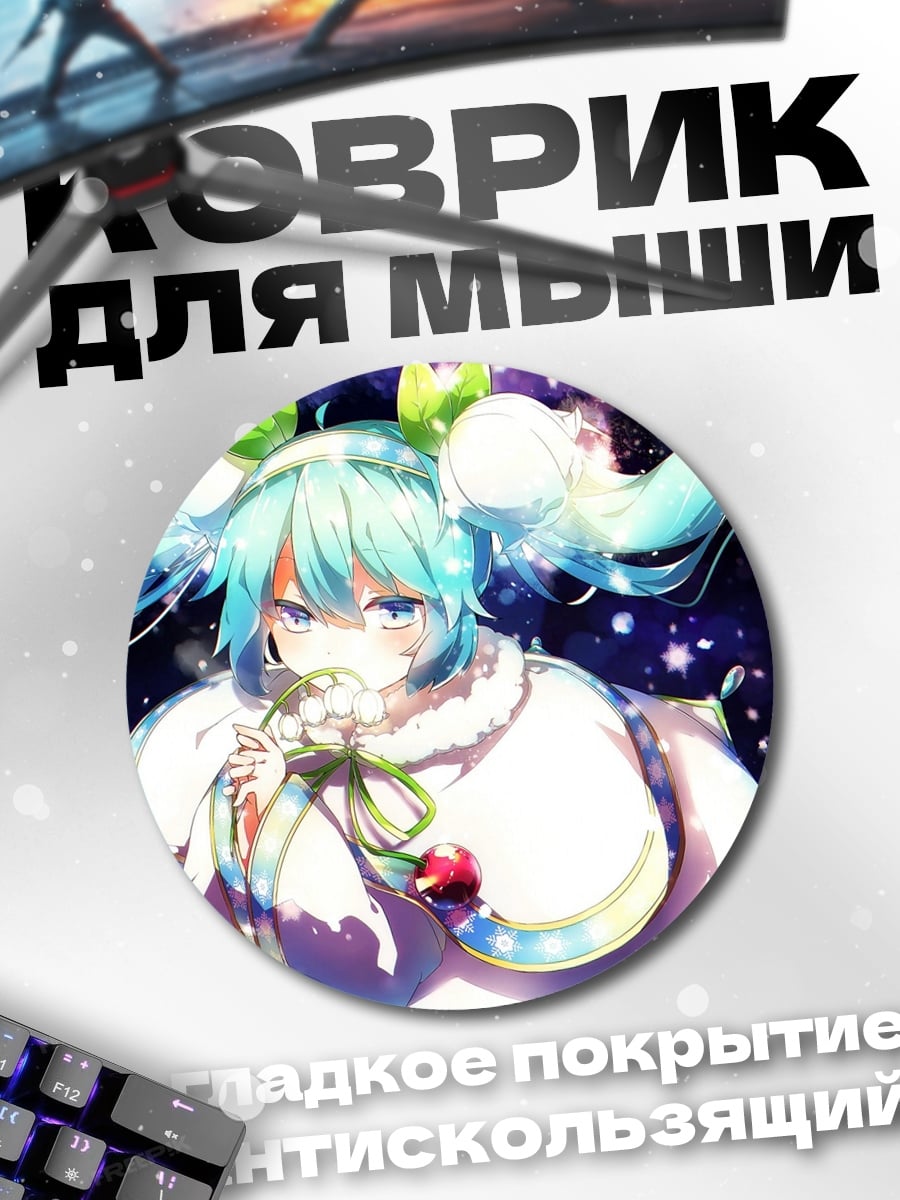 Коврик круглый Аниме девушка космос