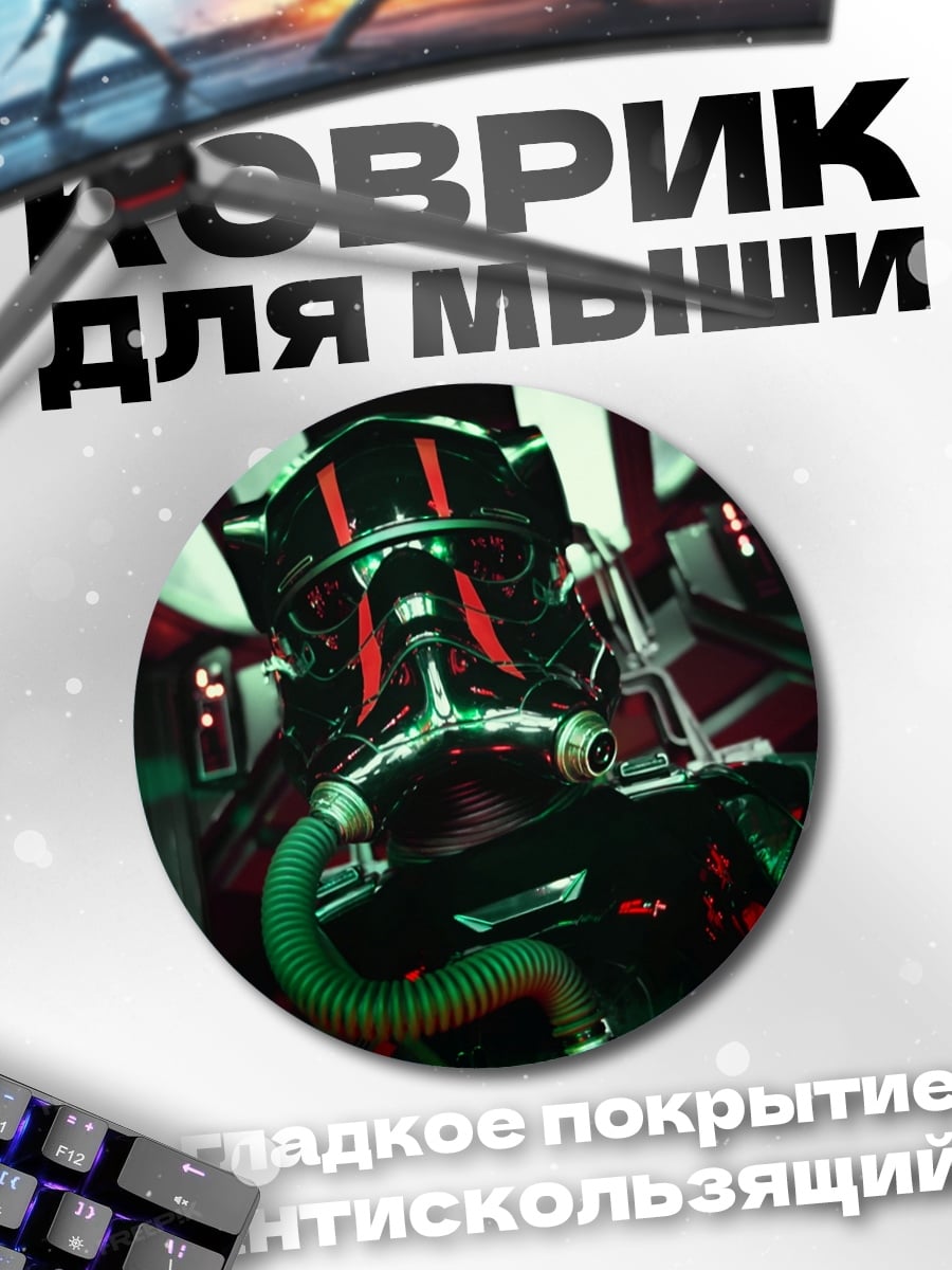 Коврик круглый Кибернетический механизм