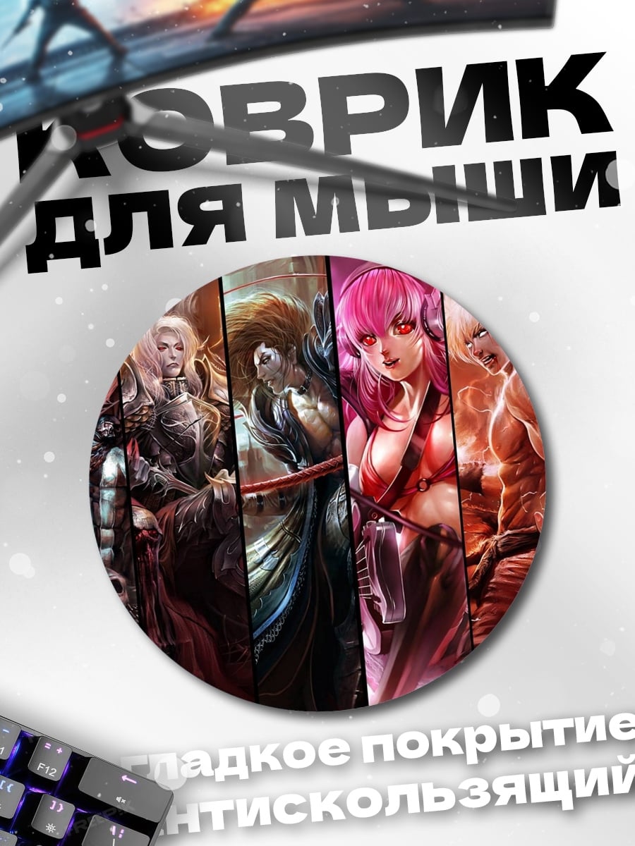 Коврик круглый Коллекция персонажей аниме