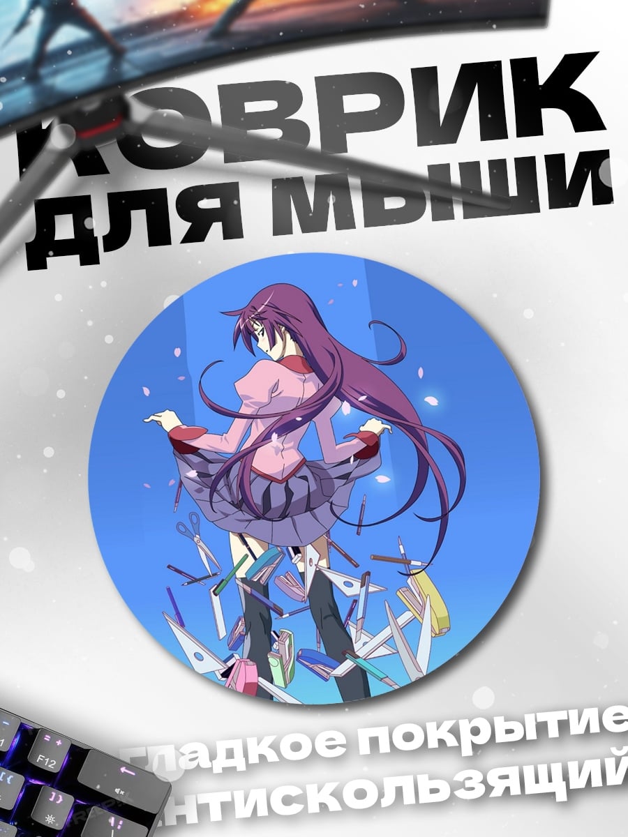 Коврик круглый Сэнгоку Надэко