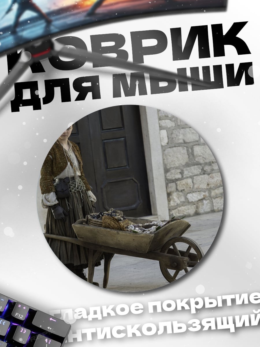 Коврик круглый Девушка с тачкой
