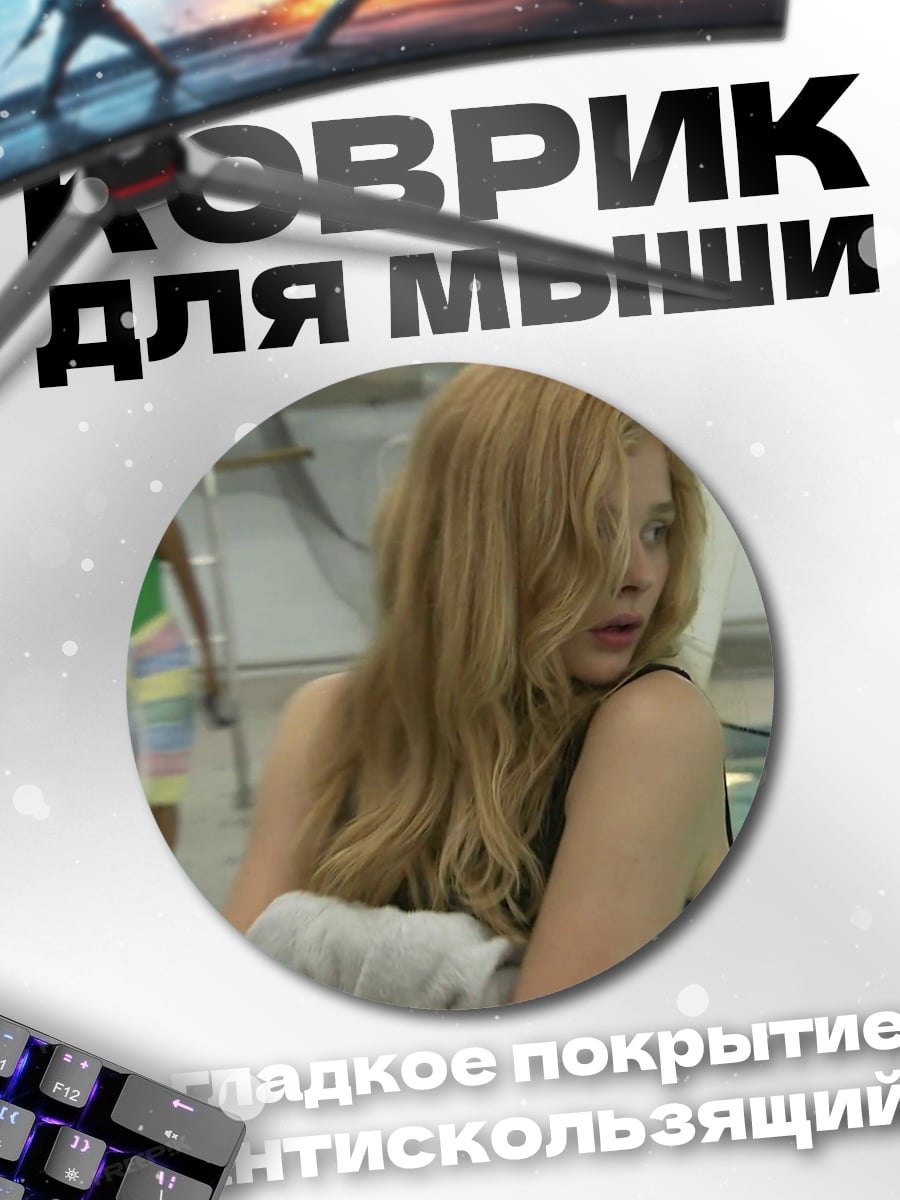 Коврик круглый Девушка у бассейна