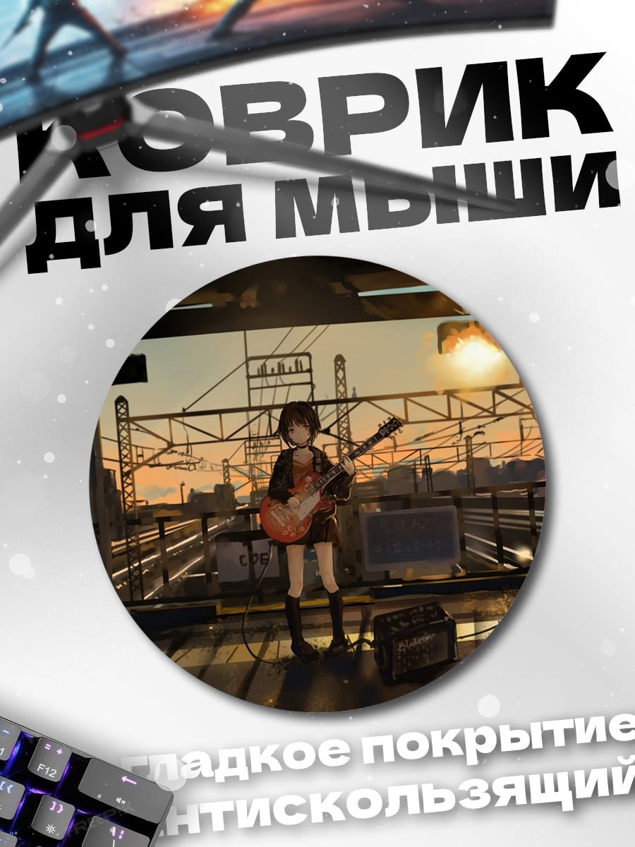 Коврик круглый Девушка с гитарой