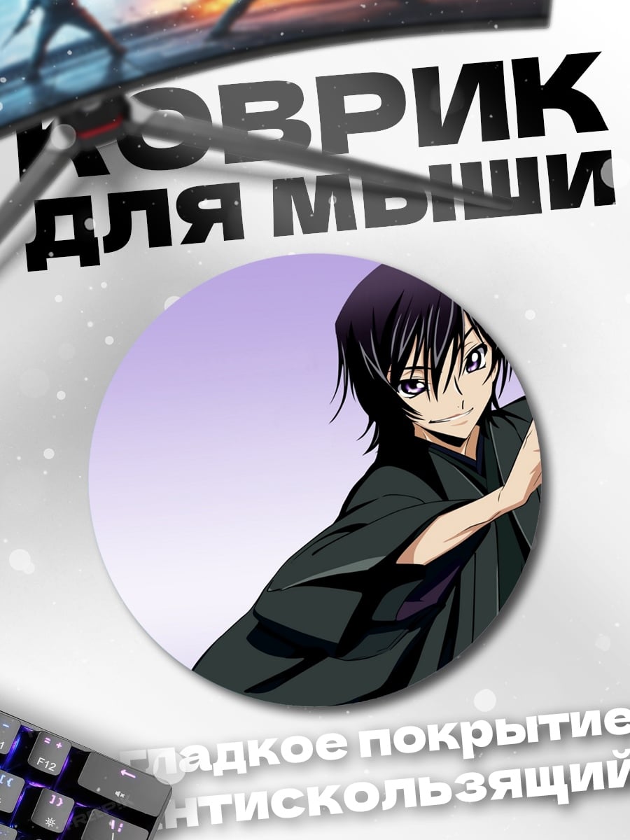 Коврик круглый Лелуш Ламперуж