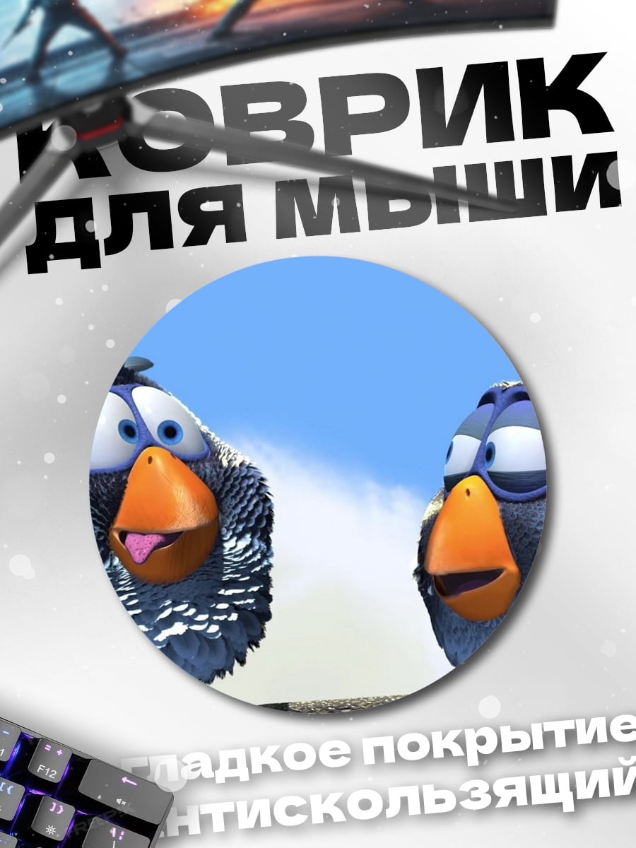 Коврик круглый Две птички