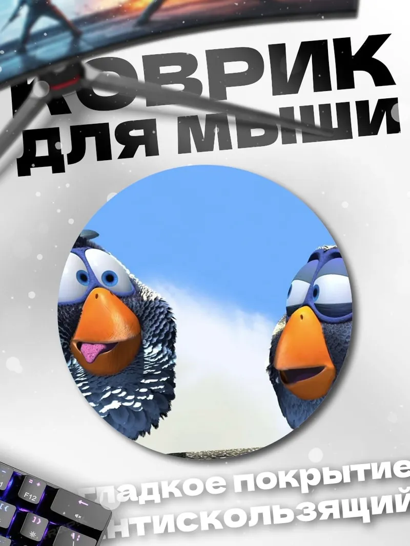 Коврик круглый Две птички