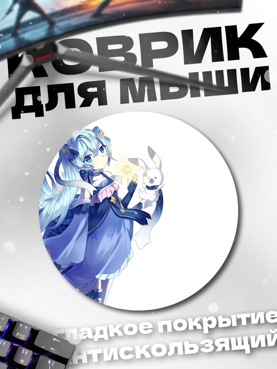 Коврик круглый Девушка звезда космос
