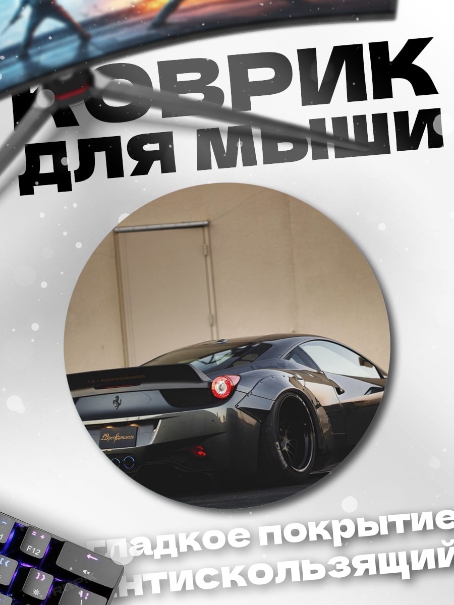 Коврик круглый Спортивный автомобиль серый