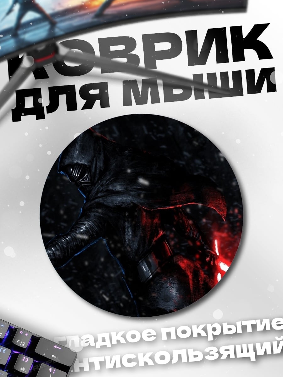 Коврик круглый Темный рыцарь красный меч